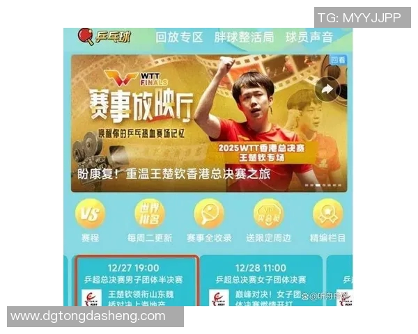 南京乒乓球队总决赛表现分析：灵活性与战术运用的完美结合