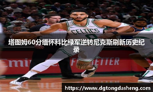 必一